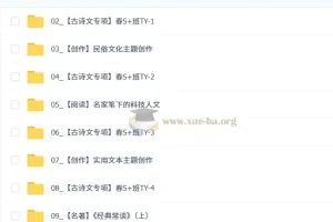 【2026初二春上】初中语文悦读创写自主学习·TY·S+（一期） – 吴梦菲