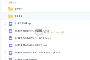康冲高中高二化学尖端二轮寒假班
