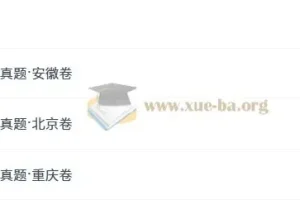 2025高三高考生物课程 – 张鹏主讲