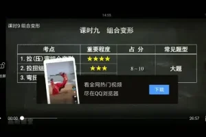 高斯课堂材料力学10节速成课程及讲义