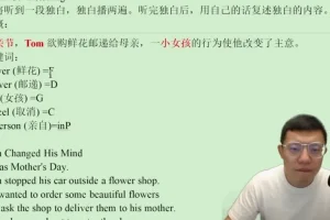 李辉2024高考英语全程班：单词、听力、精读全面提升