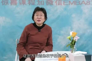 吴熙琄：当代夫妻关系十讲——婚姻家庭问题深度解析