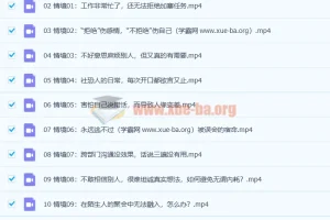 黄执中《成为懂情绪的高效沟通者》：洞悉情绪背后的沟通密码