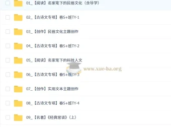 【2026初二春上】初中语文悦读创写自主学习·TY·S+（一期） – 吴梦菲