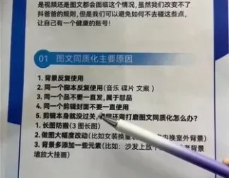 抖鑫图文带货15.0：从0到爆单实战教程