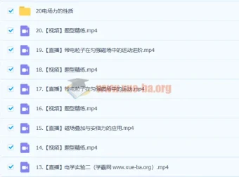 龚政高二物理暑假班与秋季班课程