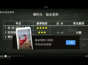 高斯课堂材料力学10节速成课程及讲义