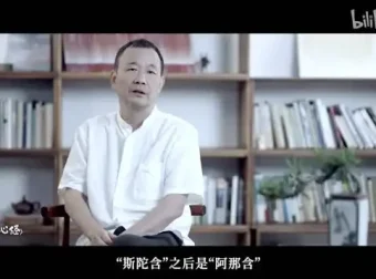 费勇《金刚经》19讲：深度解析佛学智慧与修心法则