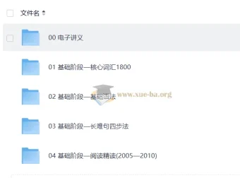 2027考研英语八哥英语全程班