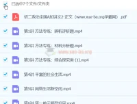 樊帅初二政治秋季A+班课程