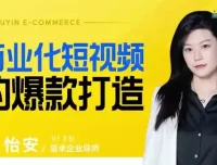 爆款短视频制作与变现全攻略课程