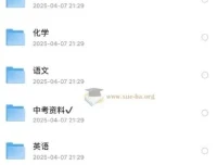 乐乐课堂初中化学课程合集