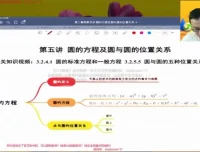 2025胡源高二数学全年系统班