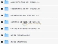 新东方在线英语GRE考试全程班