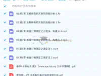 2026高三高考化学李政全年一轮二轮课程