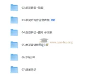 2025秋人教PEP版四年级上册英语学习资源包