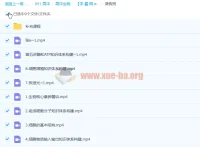 张继光2021高考生物一轮复习暑秋联报课程