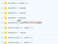 赵紫涵小学语法大全30讲（小高年级必学）带讲义