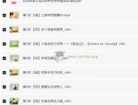 苏哲 2025 秋上部编版四年级小学语文课程