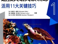 新东方《超强英语阅读训练》3册全集
