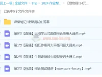 易物理高一物理模块突破班（24元旦集训）