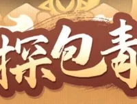 儿童睡前故事《神探包青天》：153集包公断案故事