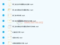 王晶高二数学秋季系统班课程（2021 年）
