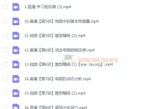 郑梦瑶高中物理2024暑新高二目标双一流班·2期课程