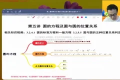 2025胡源高二数学全年系统班