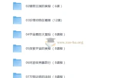 学而思自然博物课程：八大主题探索自然奥秘