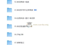 2025秋人教PEP版四年级上册英语学习资源包