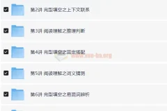 小升初总复习：六年级英语寒假班【8讲 赵紫涵】