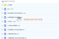 张继光2021高考生物一轮复习暑秋联报课程