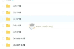 2025高三高考政治刘勖雯梦想典当铺课程