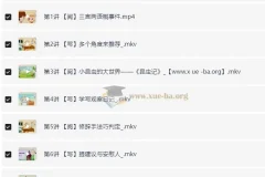 苏哲 2025 秋上部编版四年级小学语文课程