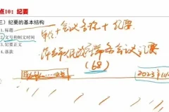 徐韬2025军队文职备考全攻略：公共科目+管理学专业