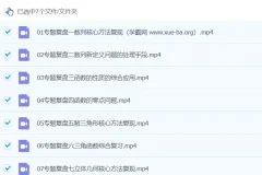 潘逸飞2024高三高考数学二轮精讲春季班