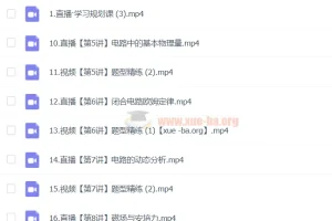 郑梦瑶高中物理2024暑新高二目标双一流班·2期课程