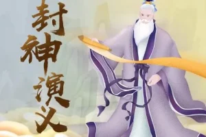 狮子老爸讲《封神演义》儿童有声故事，316集哪吒姜子牙传奇