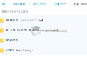 王群2026高三高考地理一轮二轮三轮全年课程