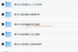 小升初总复习：六年级英语寒假班【8讲 赵紫涵】