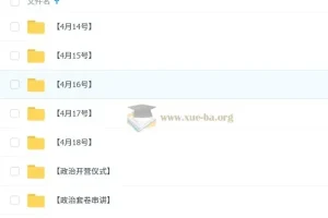 2025高三高考政治刘勖雯梦想典当铺课程