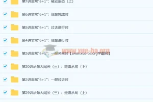 赵紫涵小学语法大全30讲（小高年级必学）带讲义