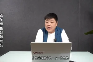 智慧父母必修课：18个家庭教育难题速解