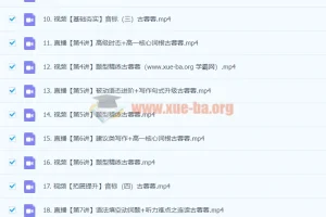 高一古蓉蓉英语A班2024暑假班课程