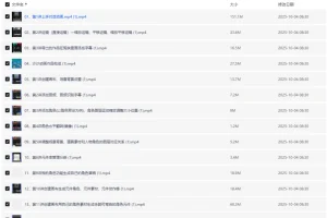 沙沙动画全套课程：零基础手机动画视频制作教程