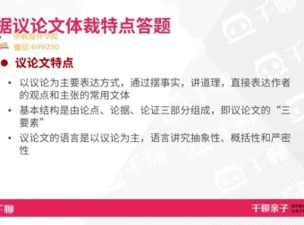 李勇学霸养成课：让孩子高效爱上学习