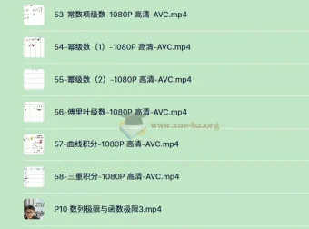 刘天意考研数学课程