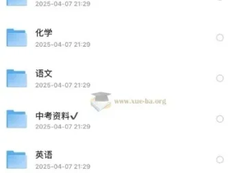 乐乐课堂初中化学课程合集