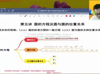 2025胡源高二数学全年系统班